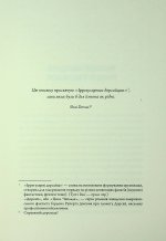 Клятвений солдат. Книга 1. Те, що тривожить мерцiв