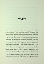 Клятвений солдат. Книга 2. Те, що бенкетує вночi
