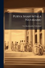 Purva Shakuntala Natakamu