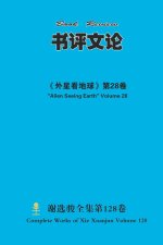 书评文论 Book Review