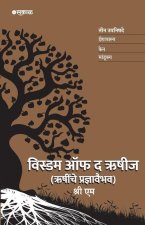 Wisdom of the Rishis (Rushinche Pradnyavaibhav - Marathi)