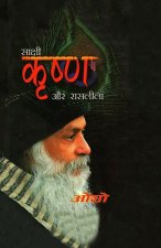 Sakshi Krishan Aur Raslila (साक्षी कृष्ण और रासल