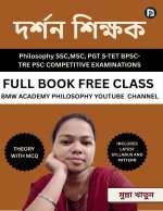 দর্শন শিক্ষক