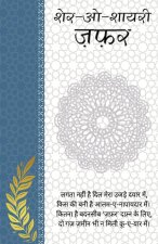 Sher-o-Shayeri