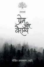 Prem Aur Vairagya