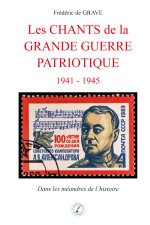 Les chants de la Grande guerre patriotique