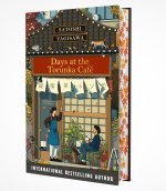 Days at the Torunka Cafe Special edition