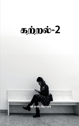 Kattral- 2