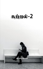 Kattral- 2