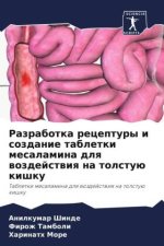 Razrabotka receptury i sozdanie tabletki mesalamina dlq wozdejstwiq na tolstuü kishku