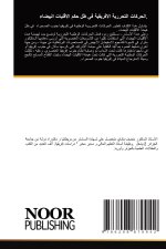 .الحركات التحررية الافري
