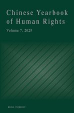 Chinese Yearbook of Human Rights, Volume 7 (2025)