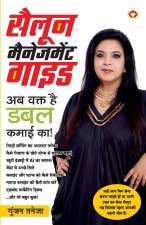 Salon Management Guide To Double Your Sale Profit (सैलून मैनेजमेंट