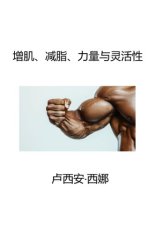 Z ng ji, ji n zhi, lìliàng y  línghuó xìng