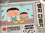 Préparer le bouillon (titre provisoire)