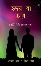 Hriday Ja Chae