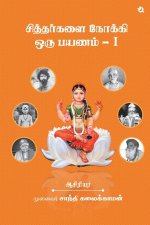A Journey to the Siddhas - I (Black & White Edition)