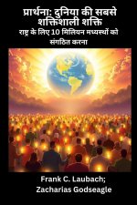 प्रार्थना - दुनिया की सबसí