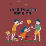 Rhyme Book For Kids