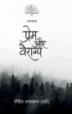 Prem Aur Vairagya