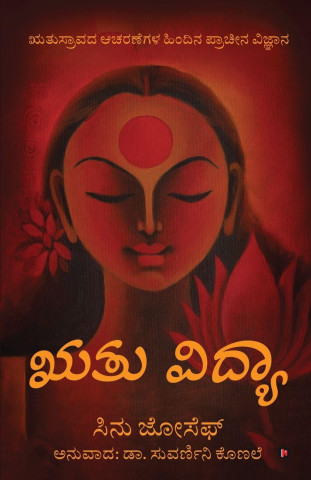 Rtu Vidya