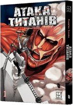 Атака титанiв. Том 1