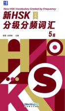 NEW HSK VOCABULARY GRADED BY FREQUENCY 5