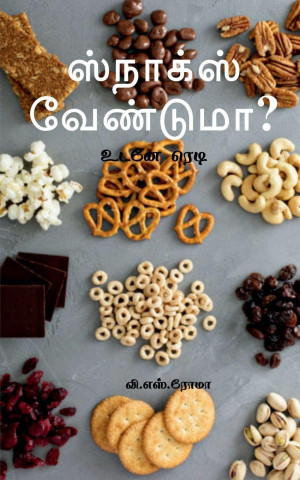 Snacks venduma?