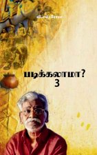Padikkalaama?- 3