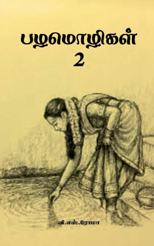 Proverbs- 2