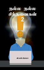 Nalla Nalla Sindhanaigal- 2