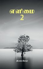 Elimai- 2