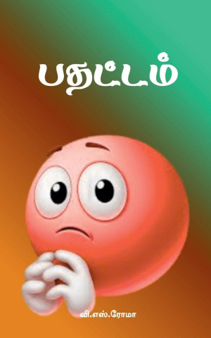 Pathattam