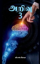 Arivu- 3