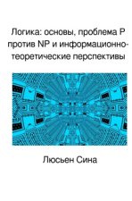 :       ,          P        NP                -