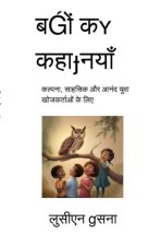 Bacchon Ki Kahaniyan