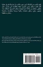 كيف تكسب من كتاباتك