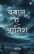 Bayyan-e-Aatish