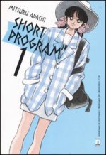 Short program