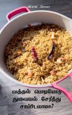 Vathal Podiyodu Thuvayal Serthu Saappidalaama?