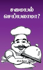 Samayal Seyyalaama?