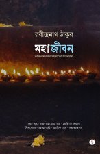 Mahajibon
