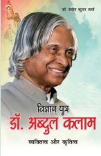 Vigyaan Putra Dr. Abdul Kalam
