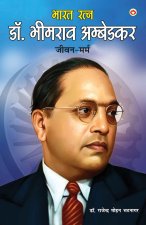Bharat Ratna Dr. Bhim Rao Ambedkar