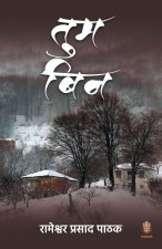 TUM BIN