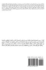 أنتِ لستِ مجنونة، لقد ترب