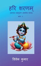 Hari Sharnam