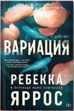 Вариация