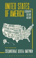 United States of America. Geography, culture, history. Соединенные Штаты Америки. Пособие по страноведению