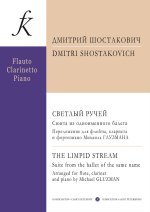 Шостакович. Светлый ручей. Сюита из одноименного балета. Переложение для флейты, кларнета и фортепиано Михаила Глузмана. Партитура и партии